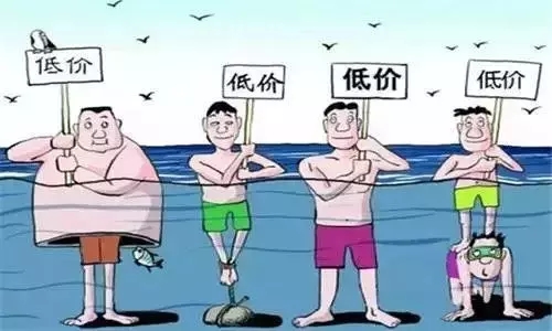 當(dāng)企業(yè)產(chǎn)品服務(wù)只剩作為低價特點時，就離結(jié)束不遠(yuǎn)了